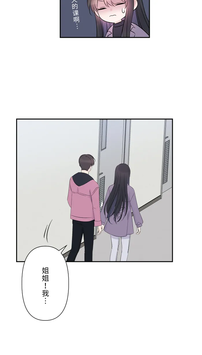 第40话 拥抱 第70页