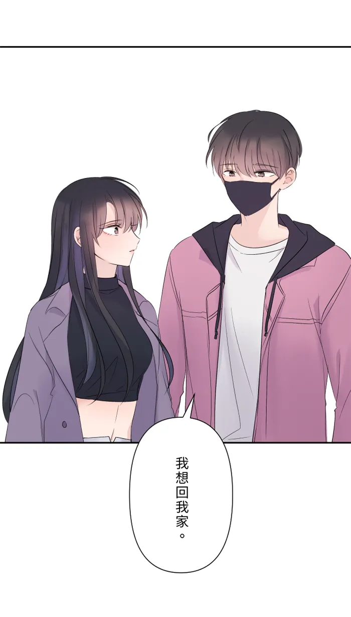 第40话 拥抱 第71页