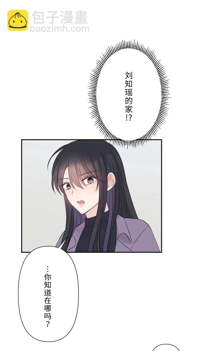 第40话 拥抱 第72页