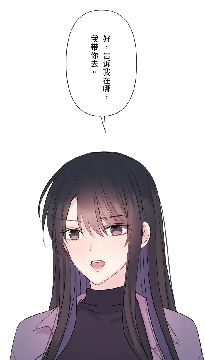 第40话 拥抱 第75页