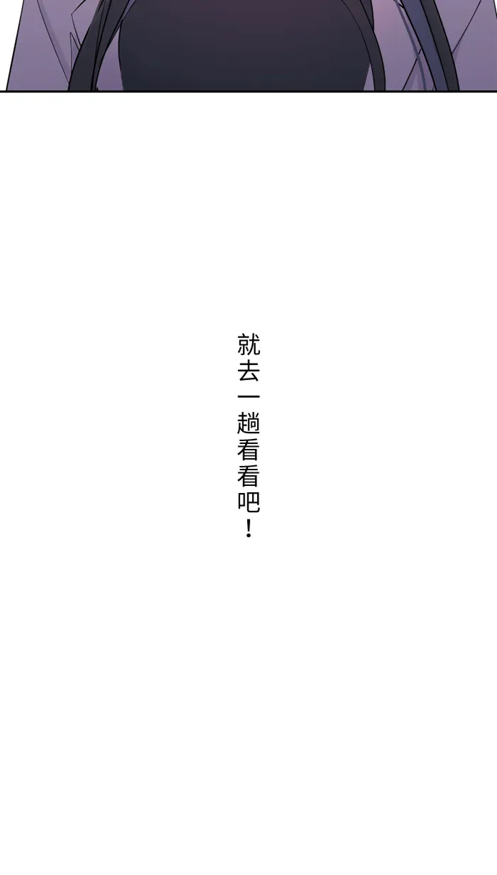 第40话 拥抱 第76页