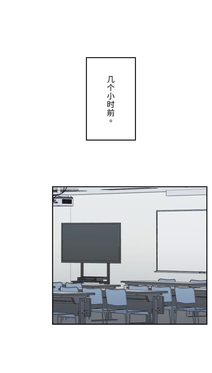 第39话 六岁小女孩 第5页