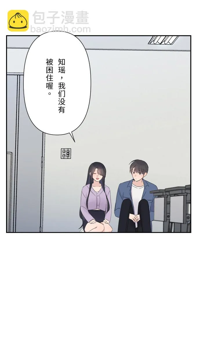 第39话 六岁小女孩 第6页