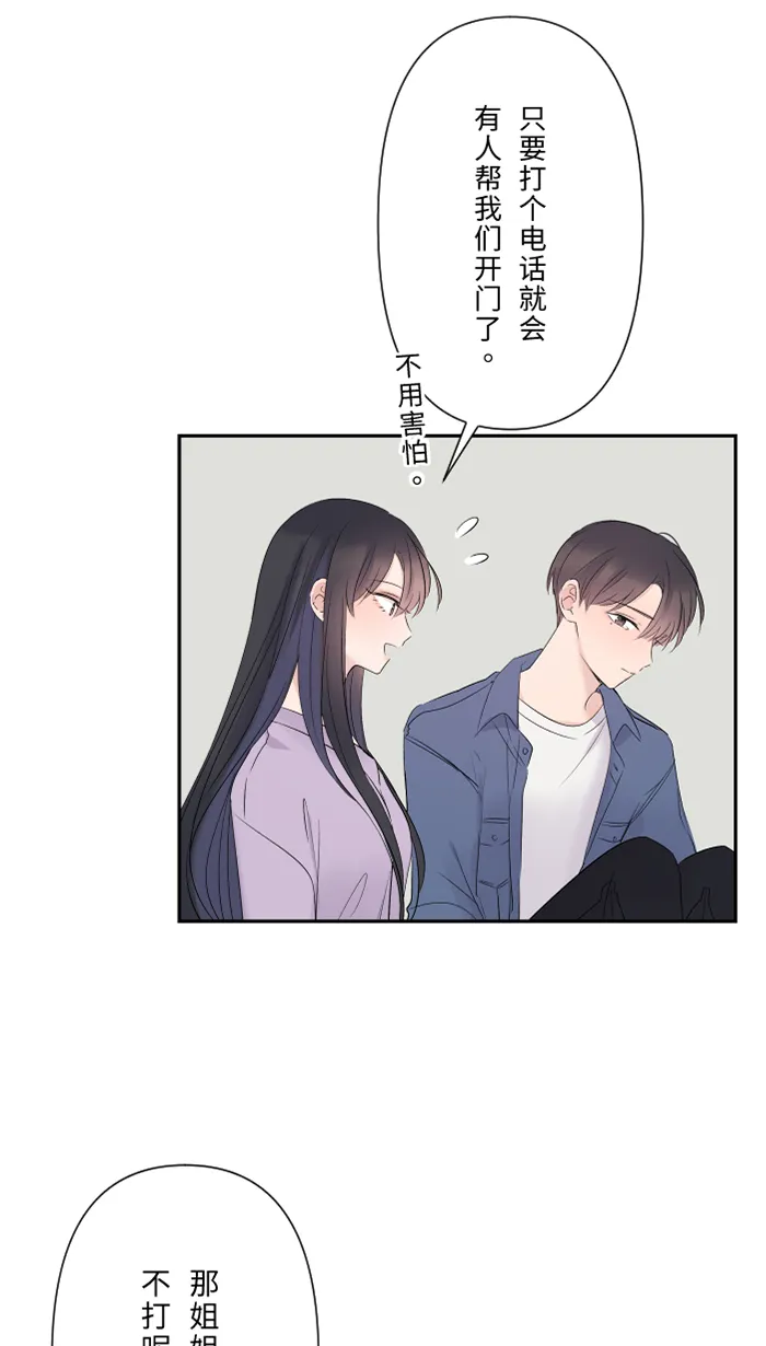 第39话 六岁小女孩 第7页