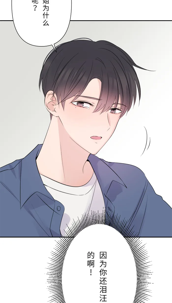第39话 六岁小女孩 第8页