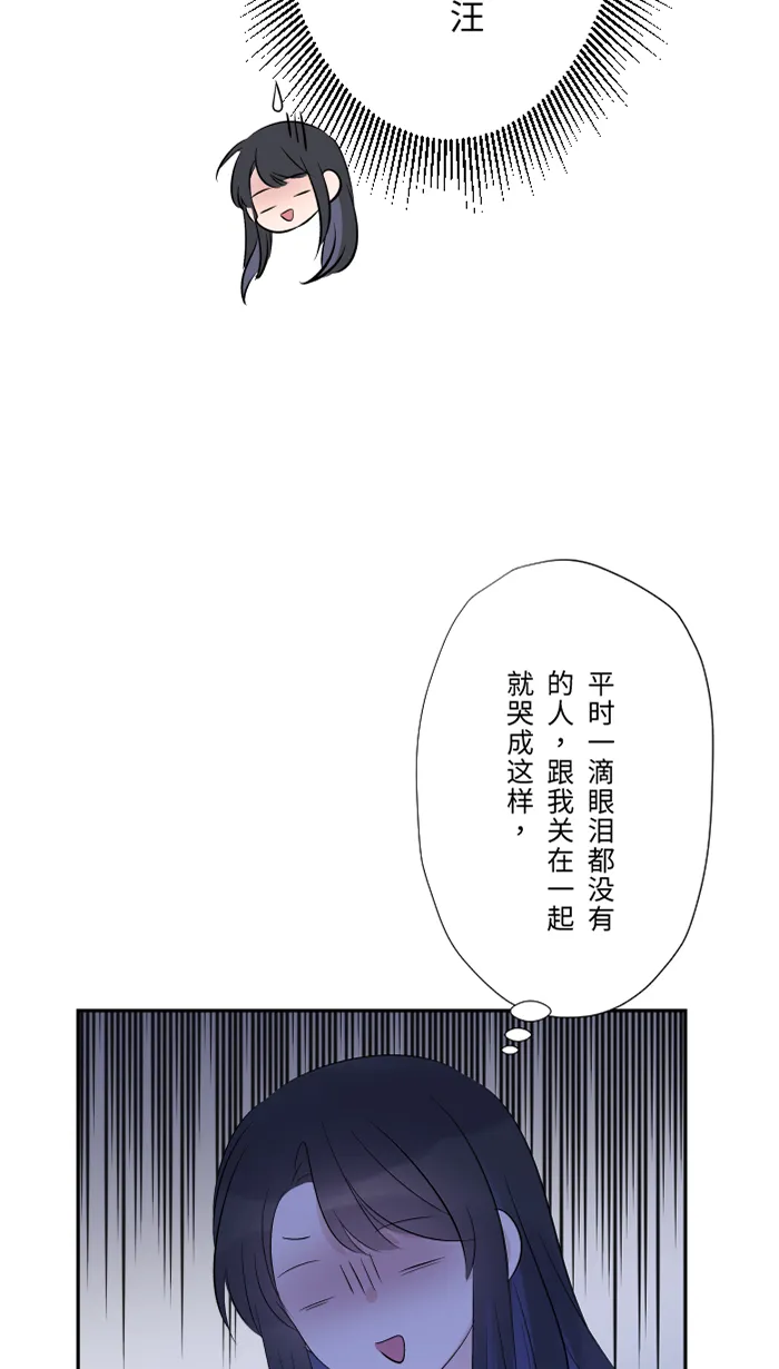 第39话 六岁小女孩 第9页