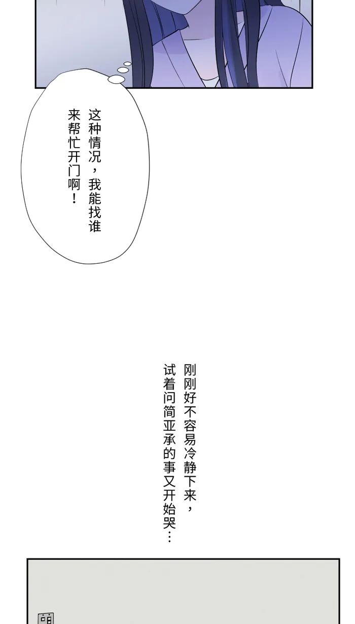 第39话 六岁小女孩 第10页