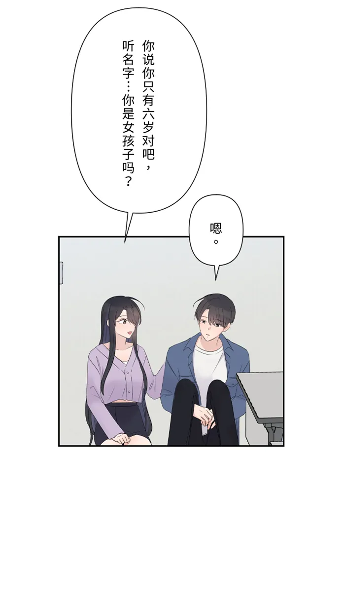 第39话 六岁小女孩 第13页