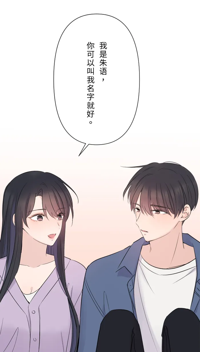 第39话 六岁小女孩 第14页