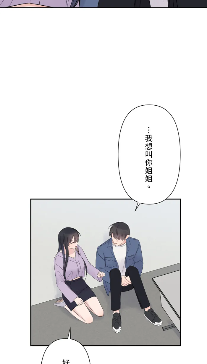 第39话 六岁小女孩 第15页