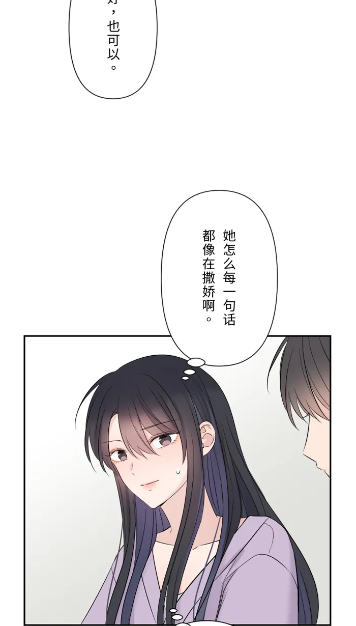 第39话 六岁小女孩 第16页