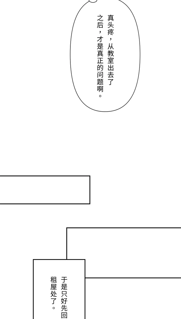 第39话 六岁小女孩 第17页