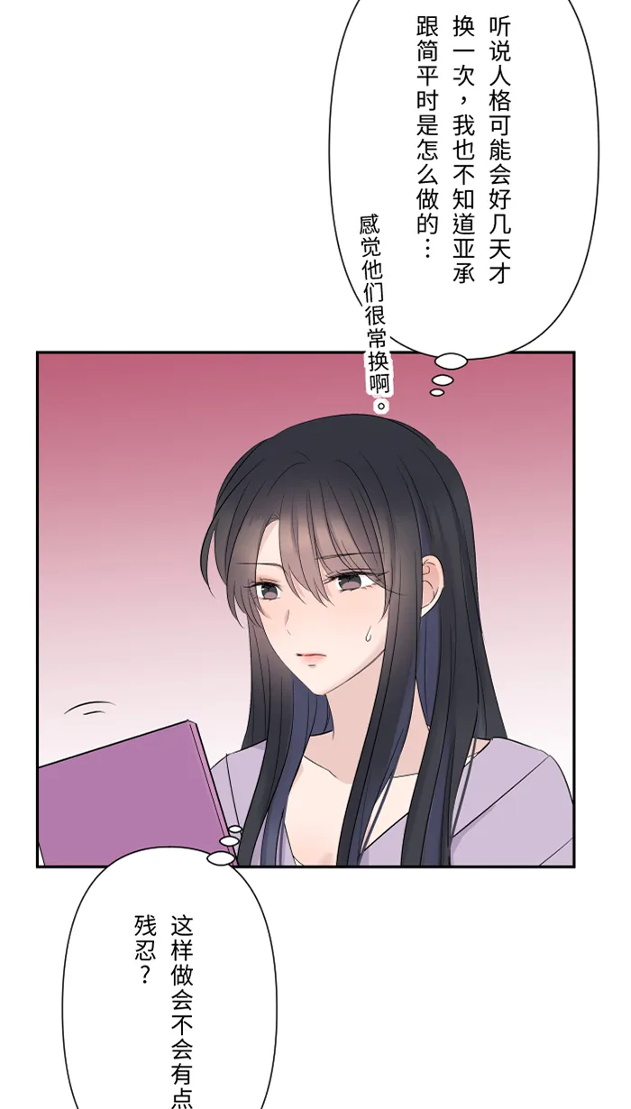 第39话 六岁小女孩 第19页
