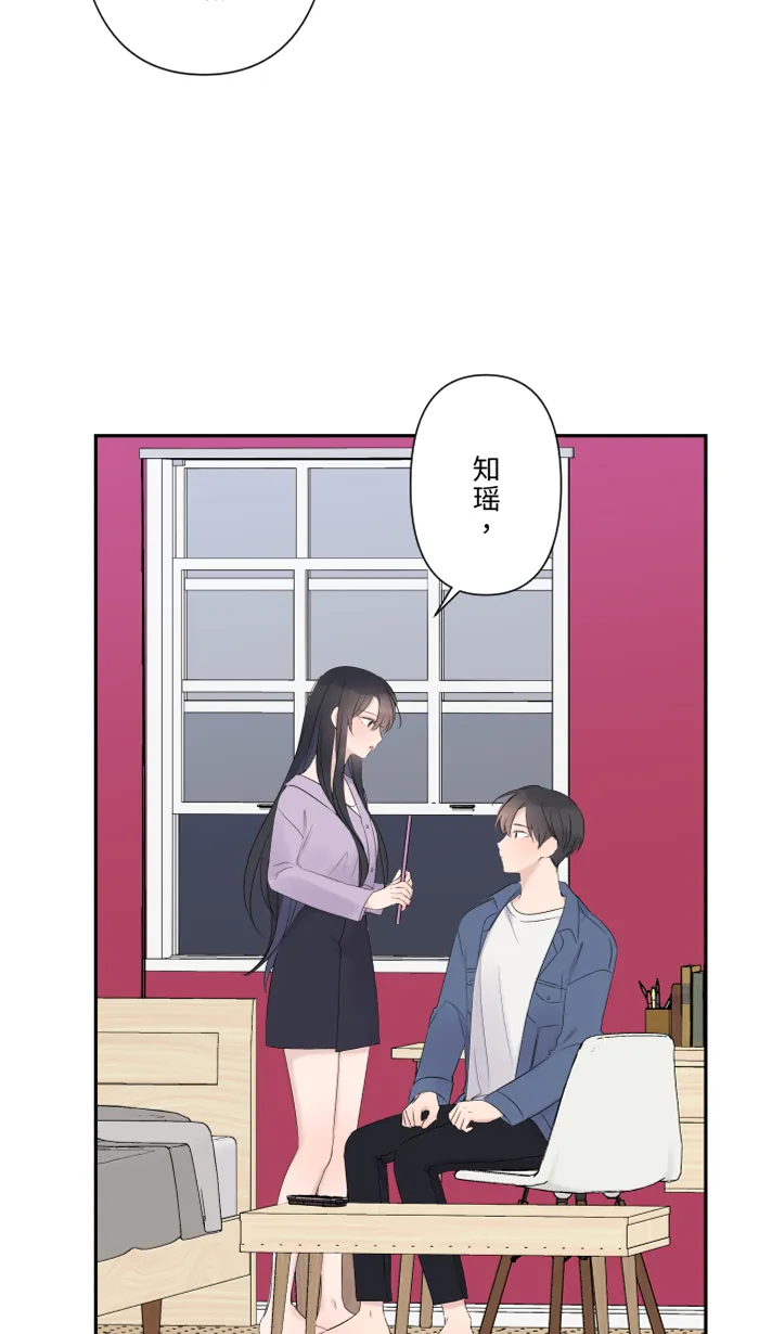 第39话 六岁小女孩 第20页