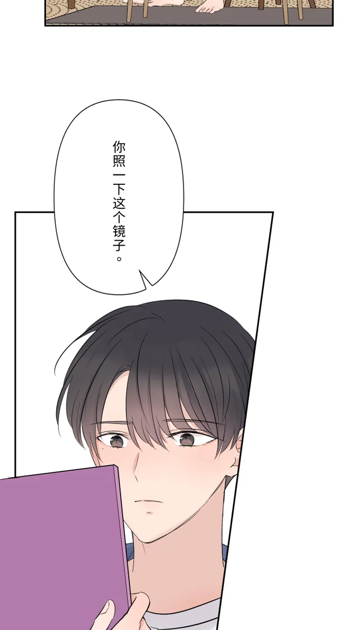 第39话 六岁小女孩 第21页