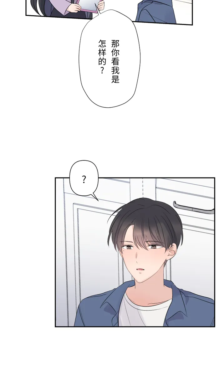 第39话 六岁小女孩 第26页
