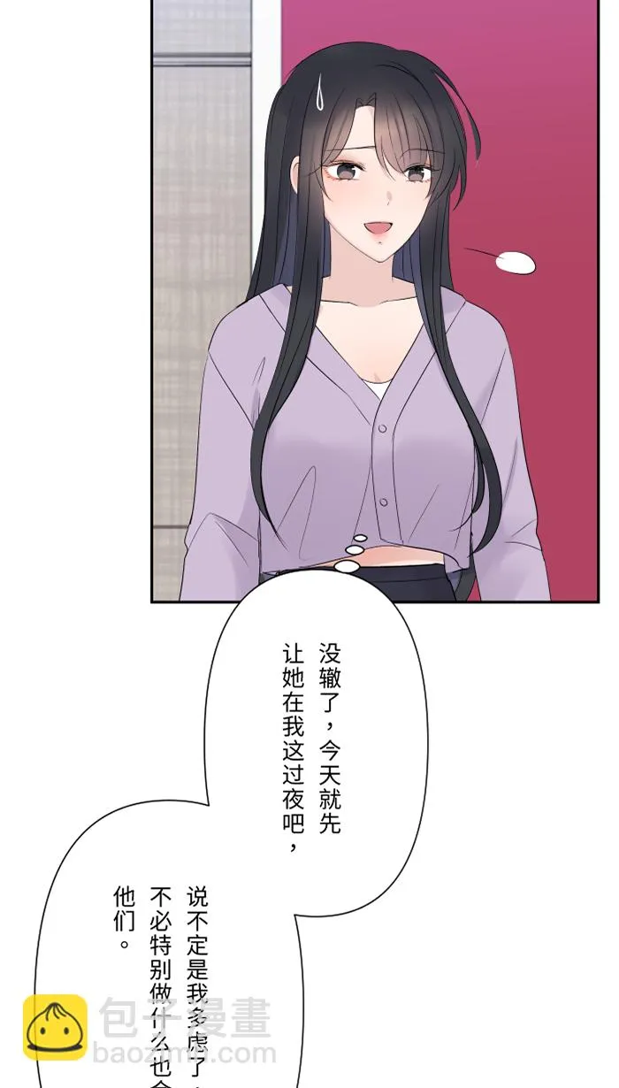 第39话 六岁小女孩 第29页