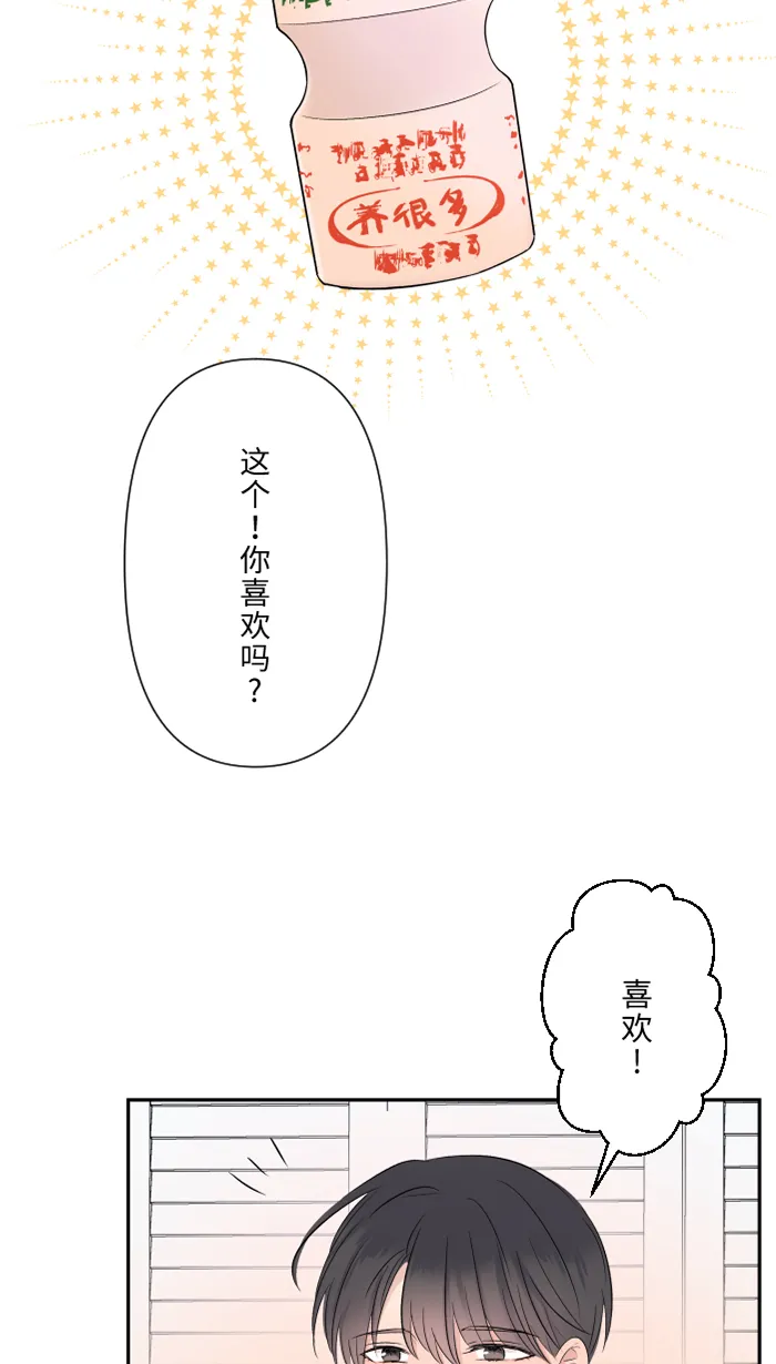 第39话 六岁小女孩 第32页