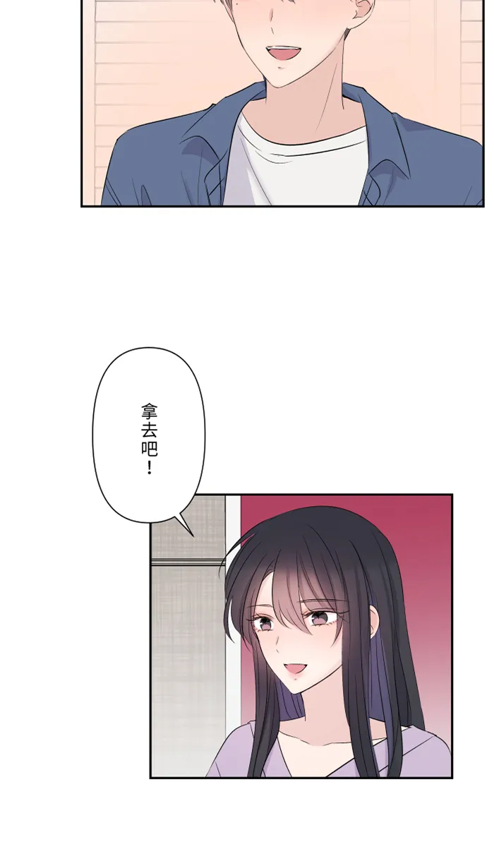 第39话 六岁小女孩 第33页