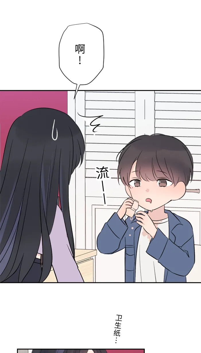 第39话 六岁小女孩 第34页