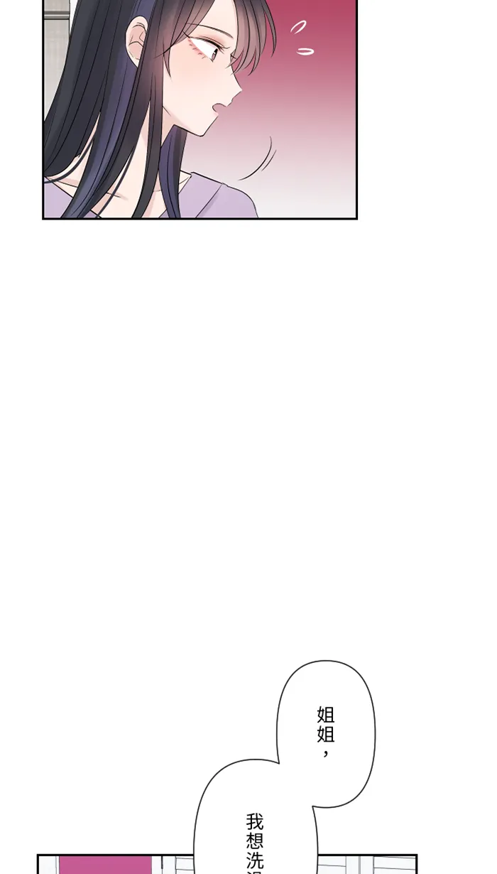 第39话 六岁小女孩 第35页