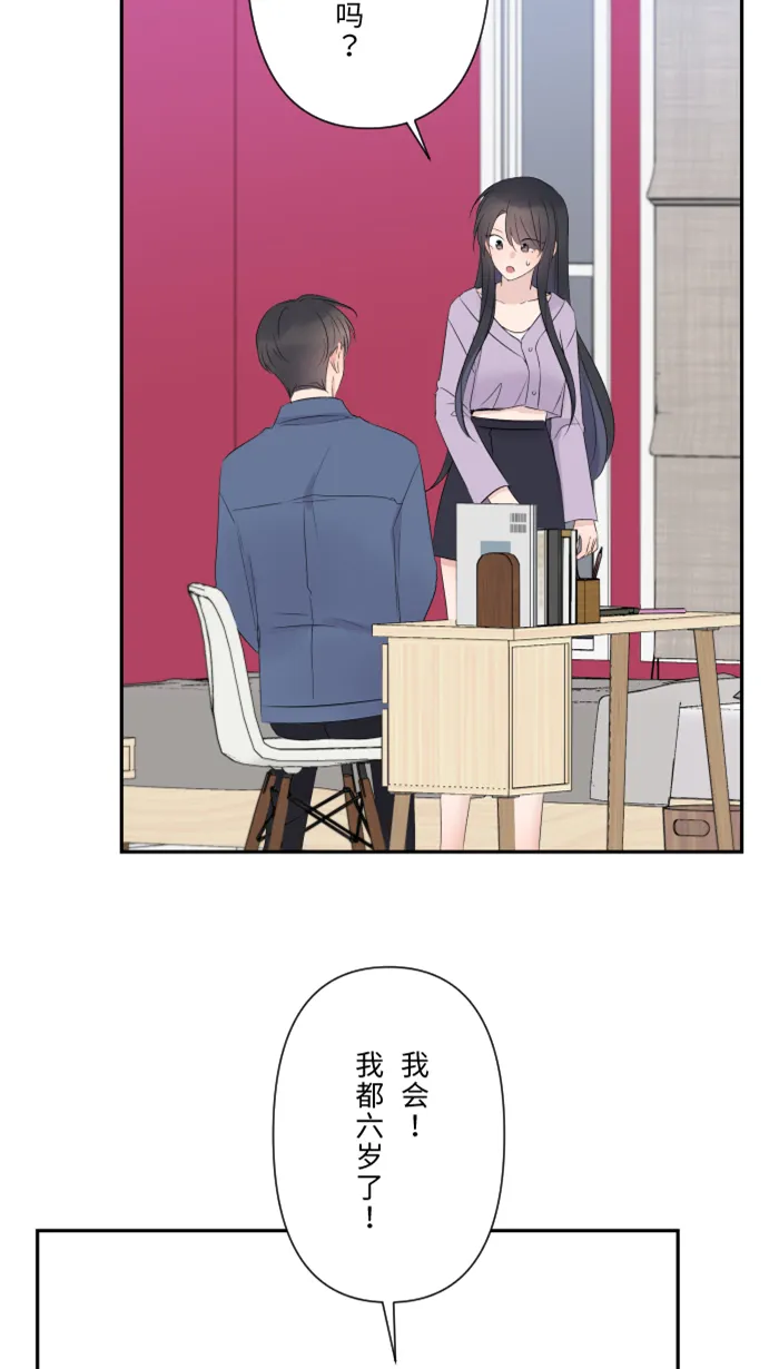 第39话 六岁小女孩 第37页