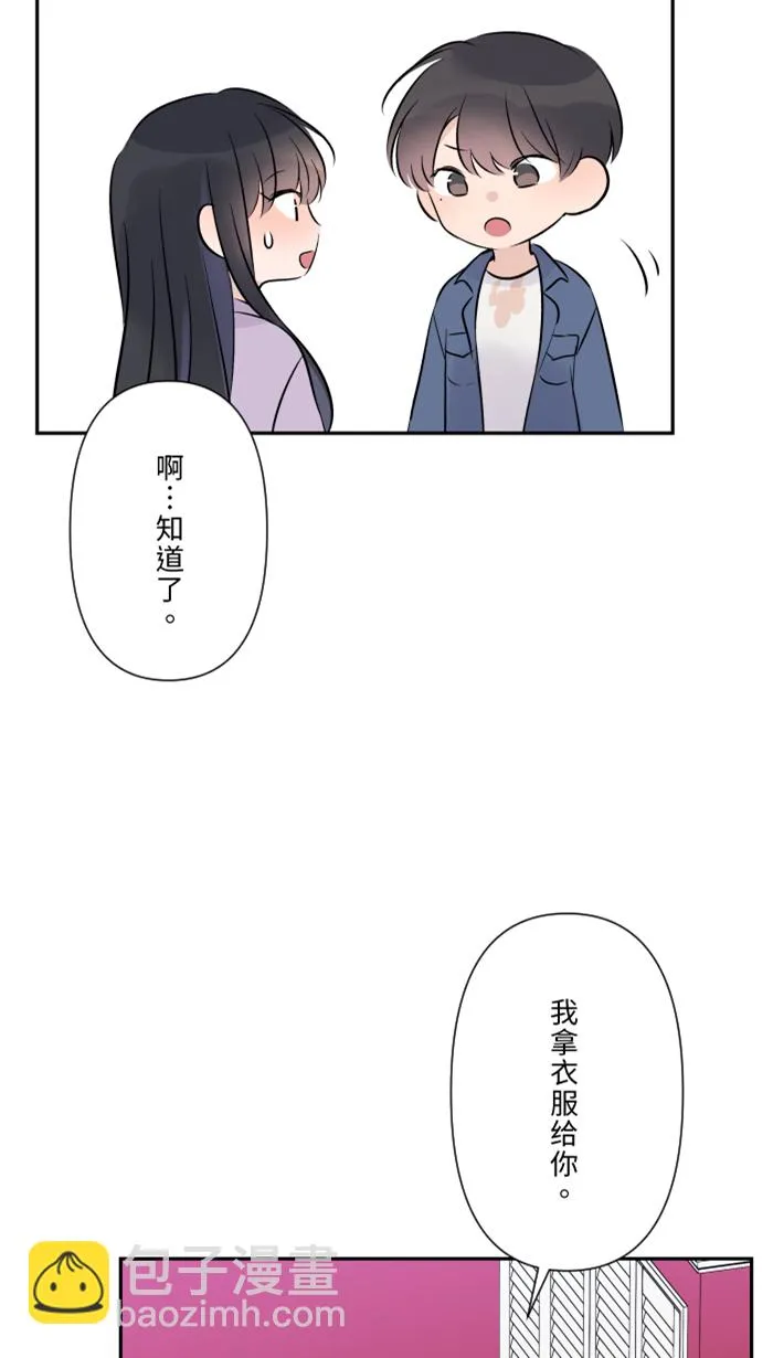第39话 六岁小女孩 第38页
