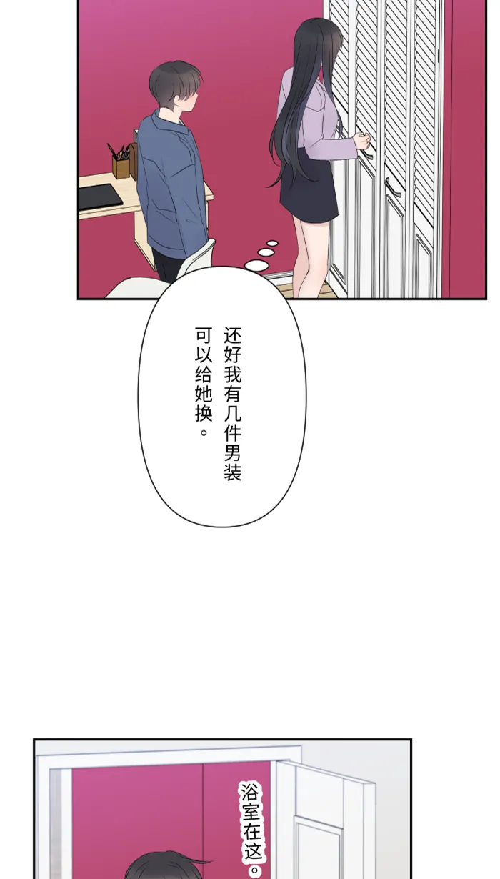 第39话 六岁小女孩 第39页
