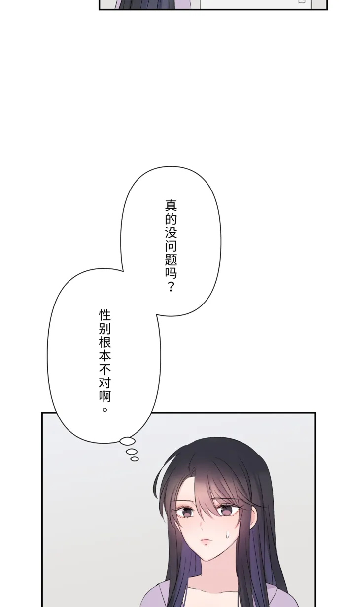 第39话 六岁小女孩 第41页