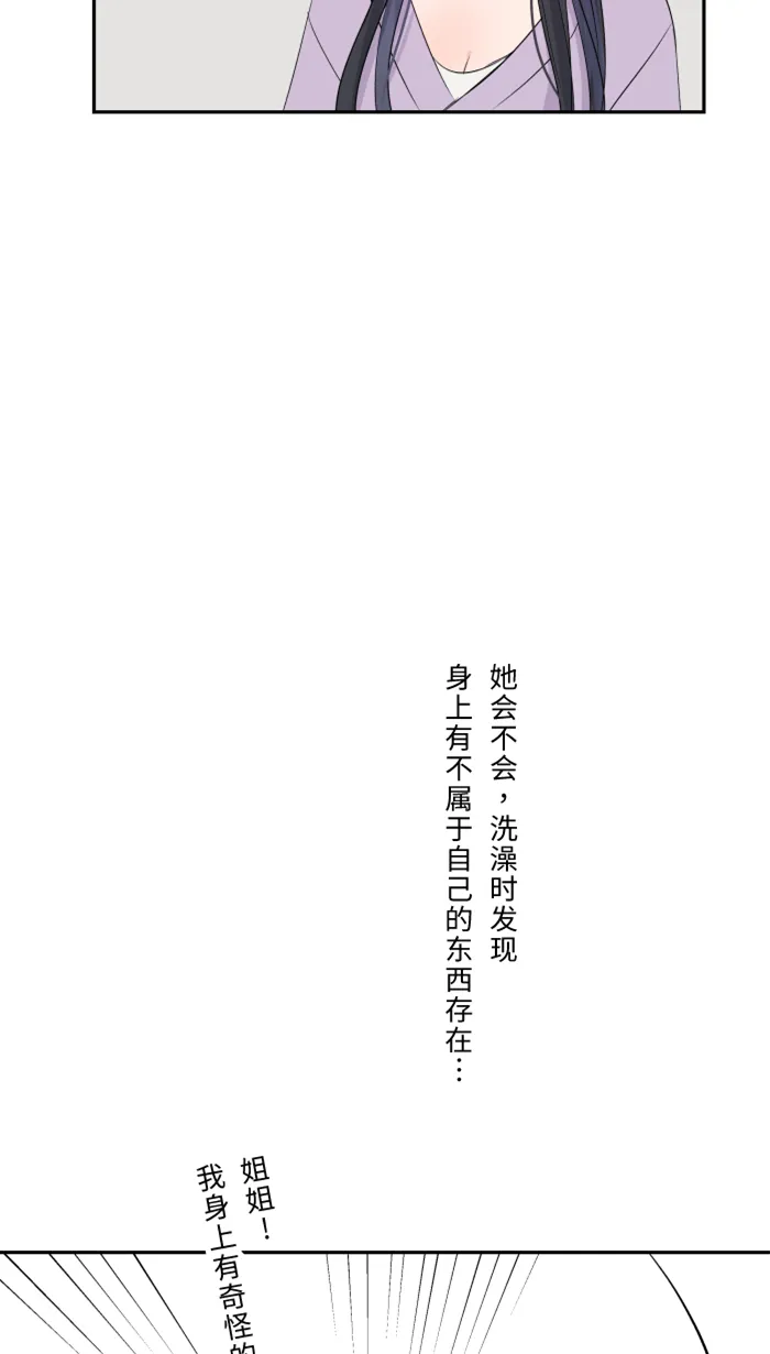 第39话 六岁小女孩 第42页