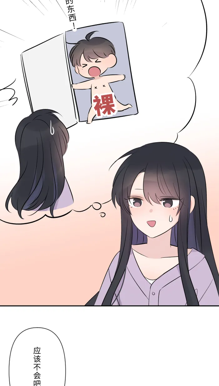 第39话 六岁小女孩 第43页