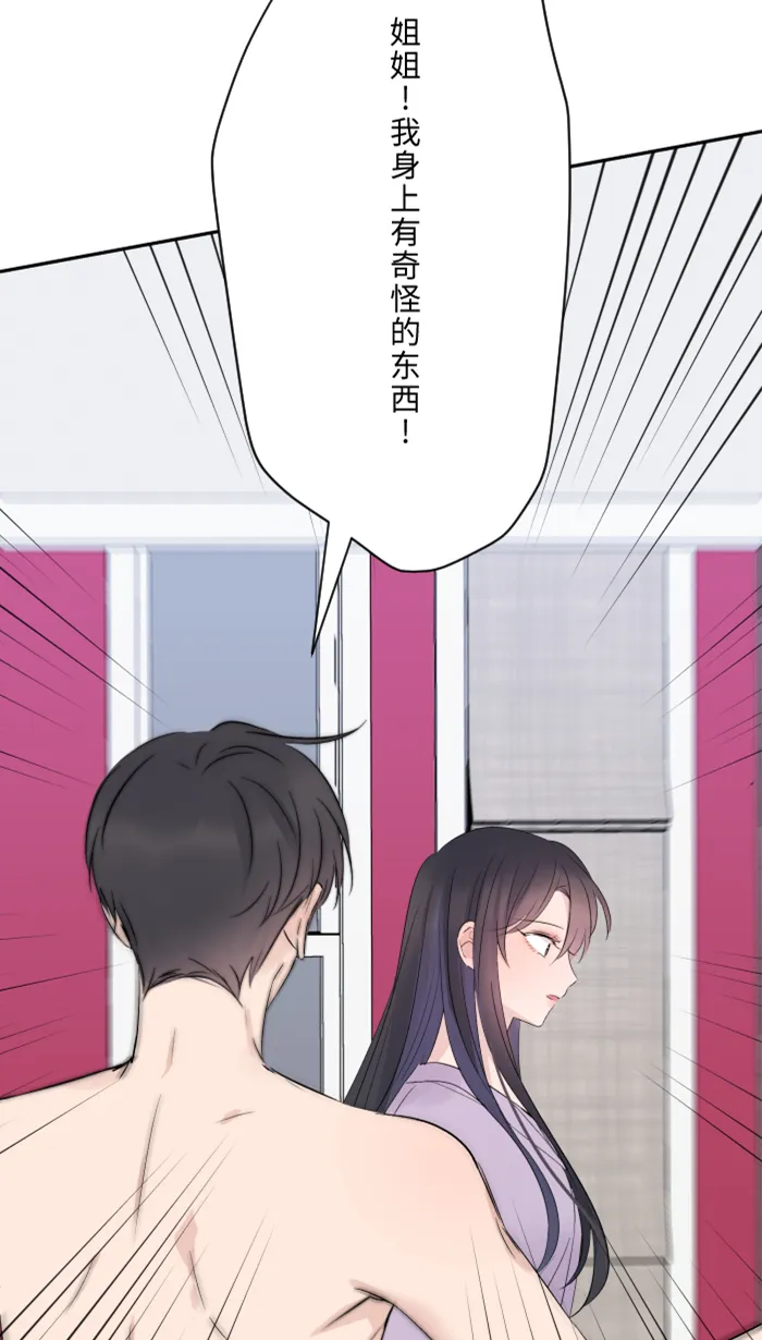 第39话 六岁小女孩 第45页