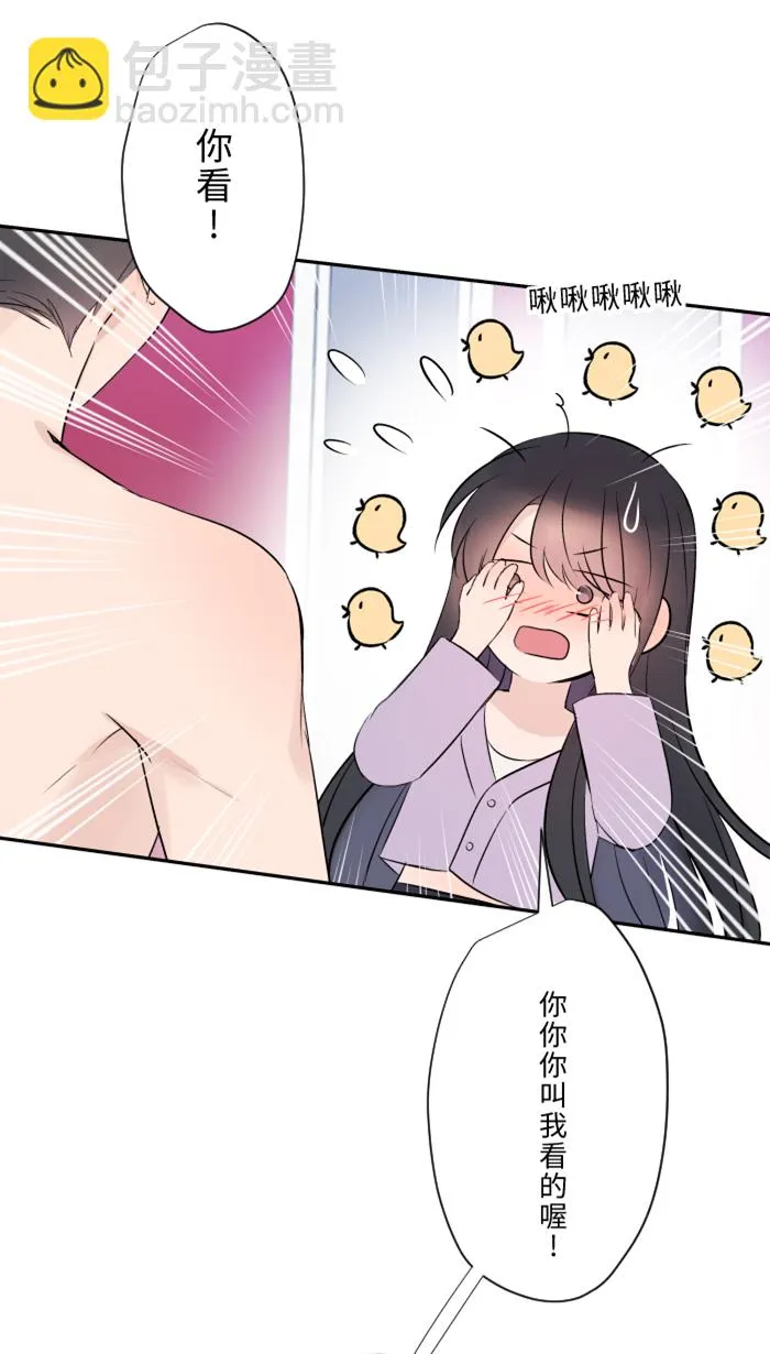 第39话 六岁小女孩 第47页