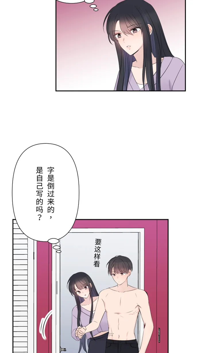 第39话 六岁小女孩 第52页