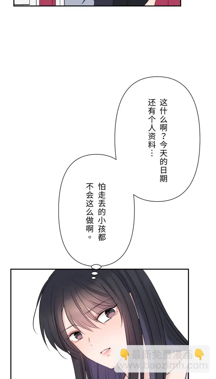 第39话 六岁小女孩 第53页