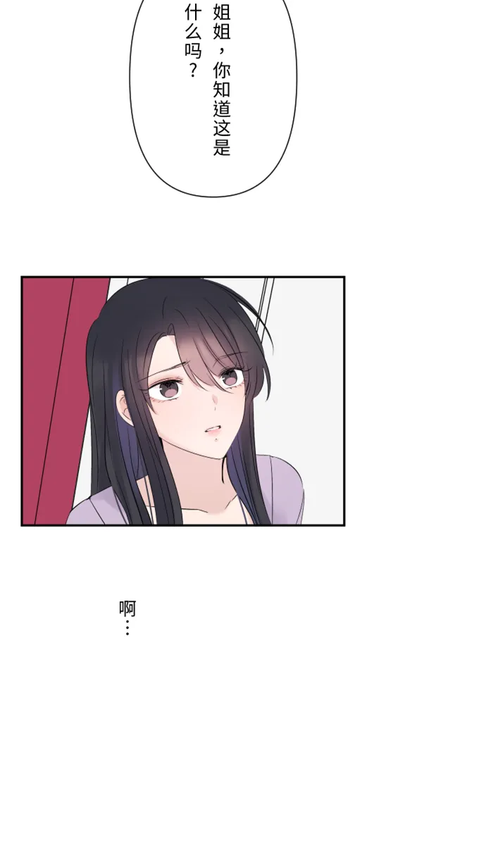 第39话 六岁小女孩 第55页