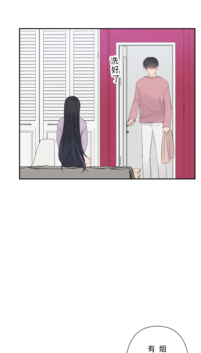 第39话 六岁小女孩 第59页