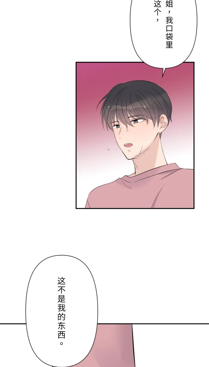 第39话 六岁小女孩 第60页