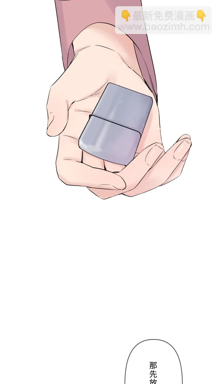 第39话 六岁小女孩 第61页
