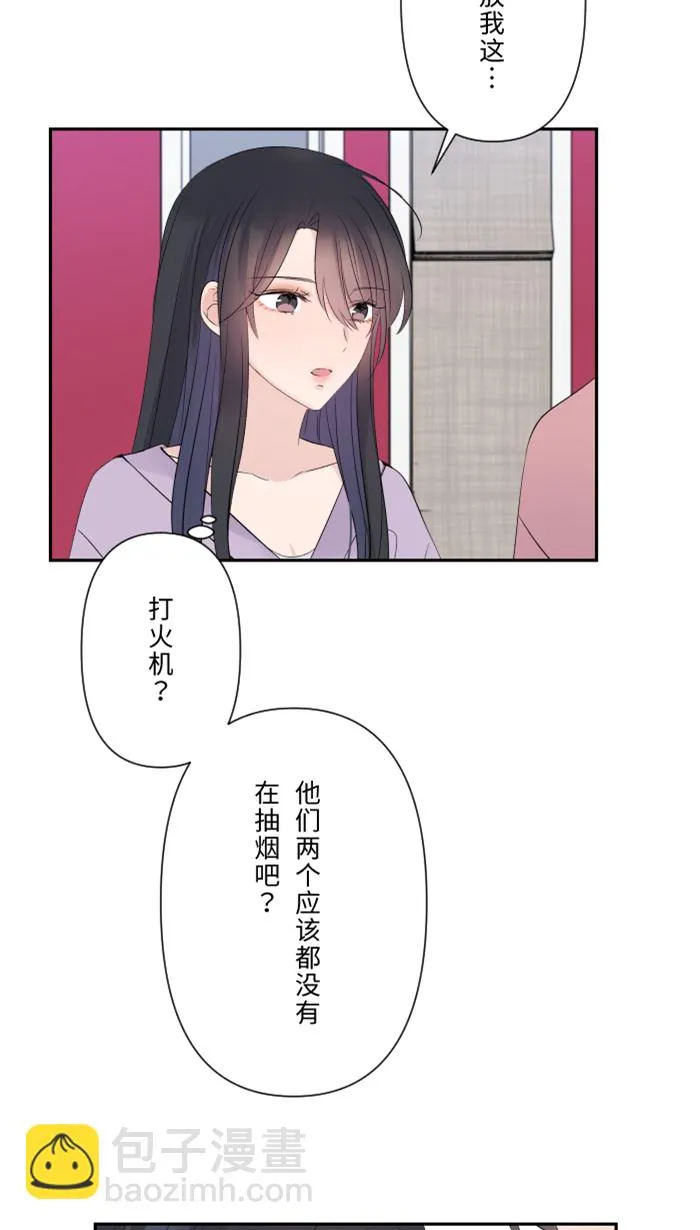第39话 六岁小女孩 第62页