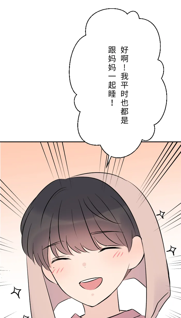第39话 六岁小女孩 第67页