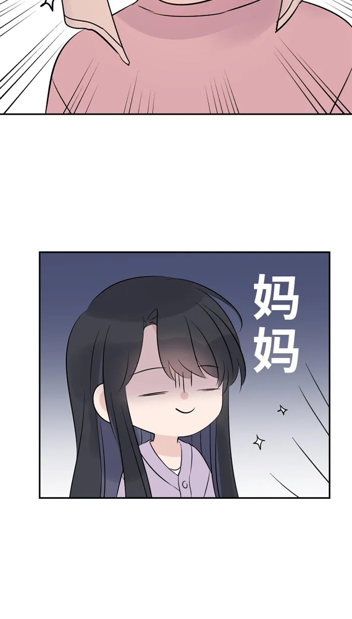 第39话 六岁小女孩 第68页