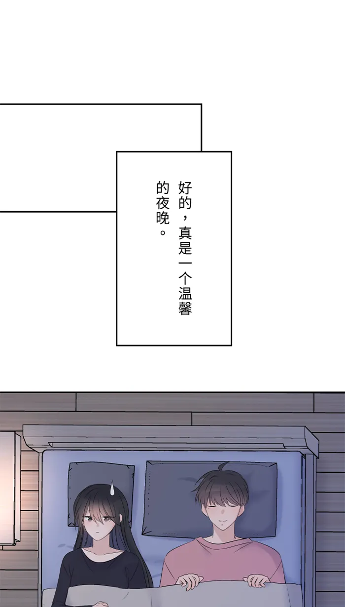 第39话 六岁小女孩 第69页