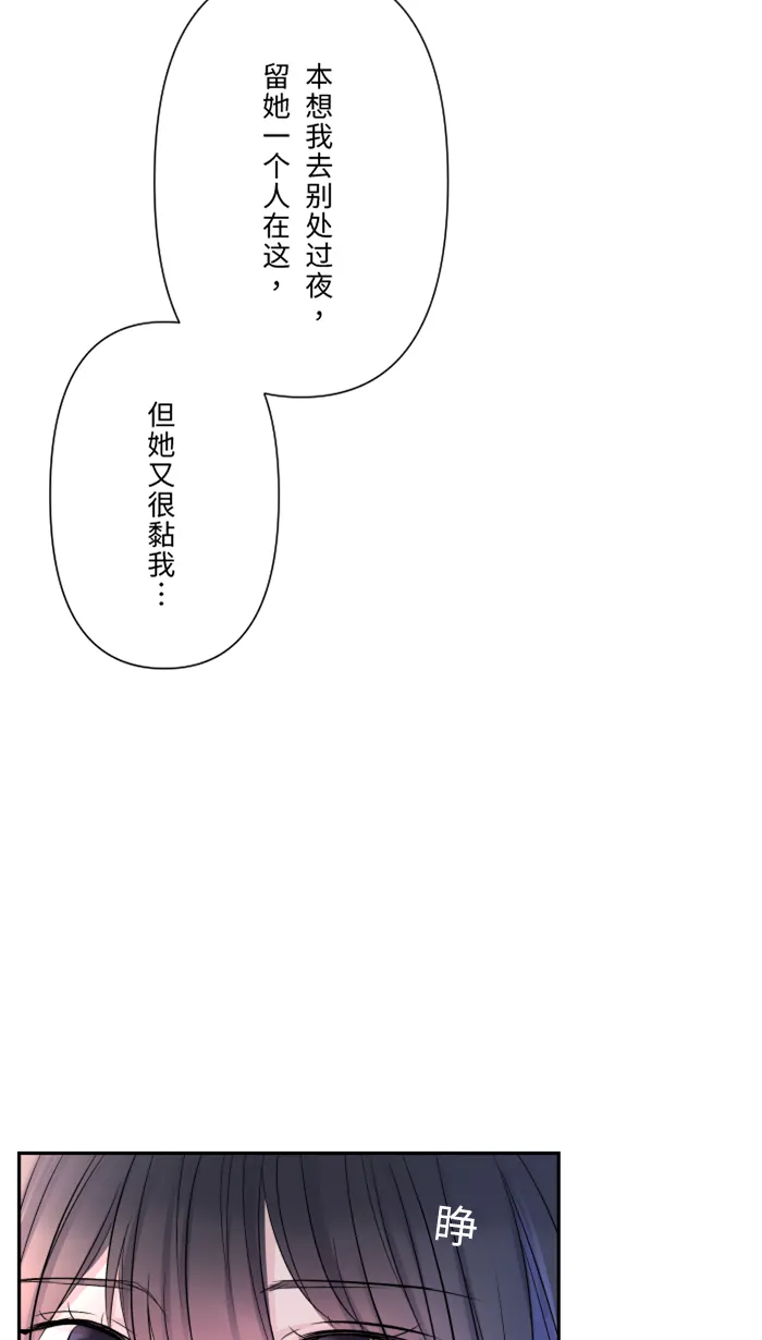 第39话 六岁小女孩 第71页