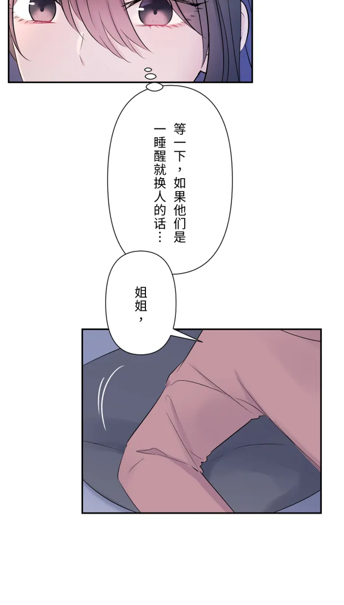 第39话 六岁小女孩 第72页