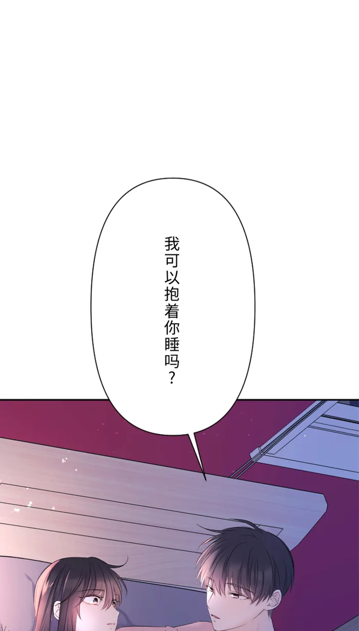 第39话 六岁小女孩 第73页