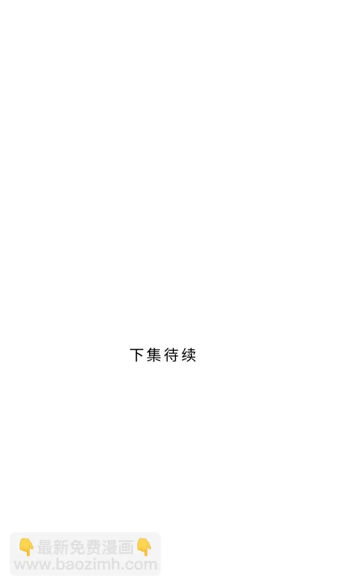 第39话 六岁小女孩 第75页