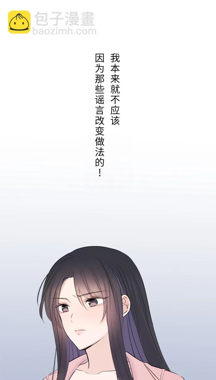 第38话 她？ 第2页