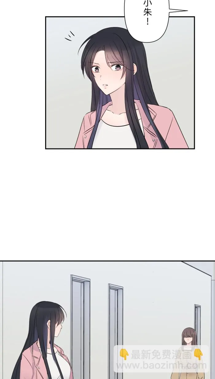 第38话 她？ 第4页