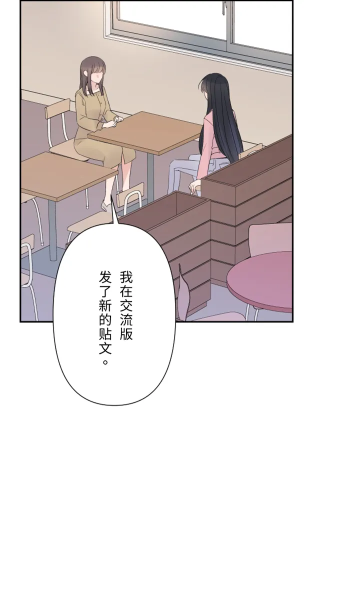 第38话 她？ 第7页